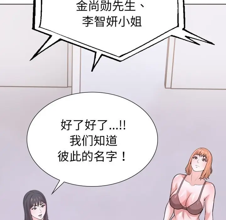 漫画《走不出的房间：第二季》第15话第57张图