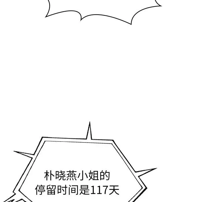 漫画《走不出的房间：第二季》第15话第63张图