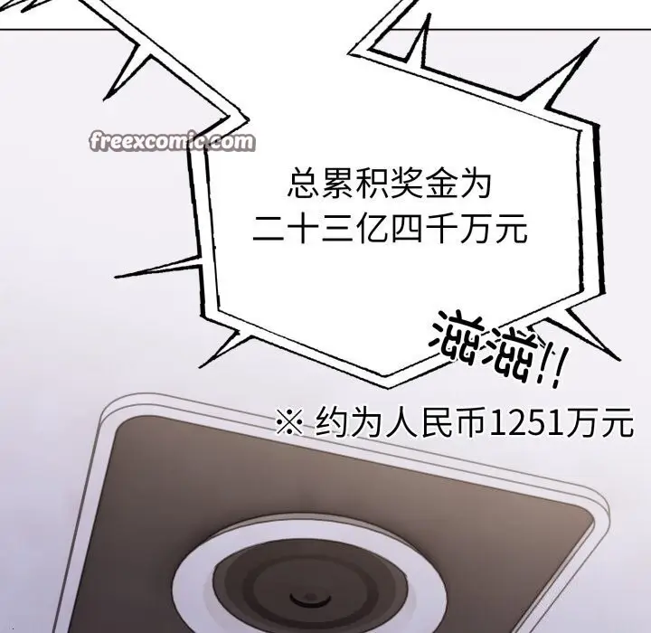 漫画《走不出的房间：第二季》第15话第64张图