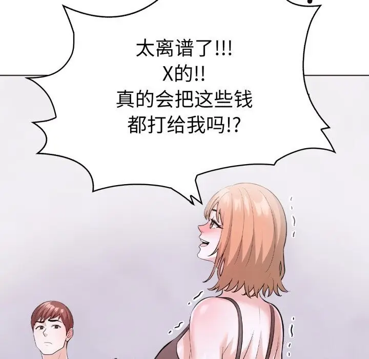 漫画《走不出的房间：第二季》第15话第67张图