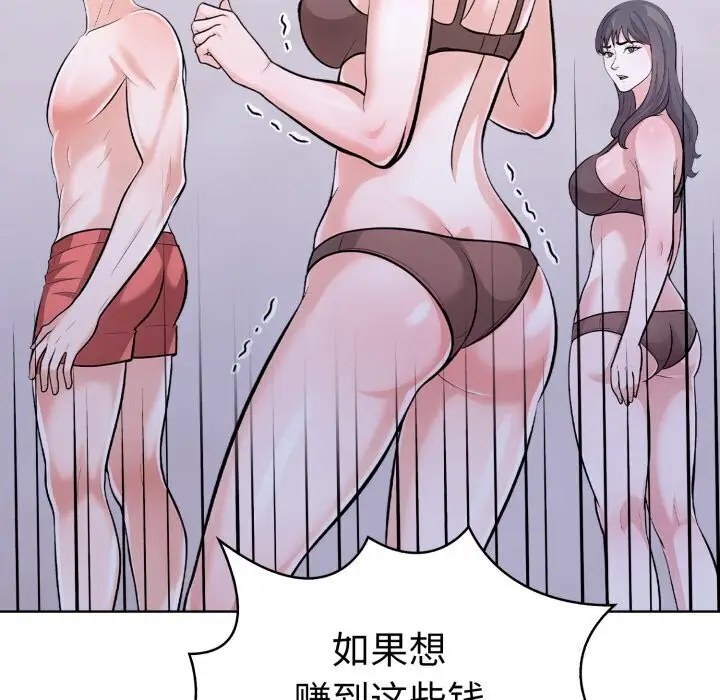 漫画《走不出的房间：第二季》第15话第68张图