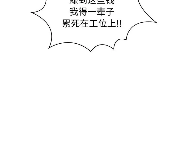 漫画《走不出的房间：第二季》第15话第69张图