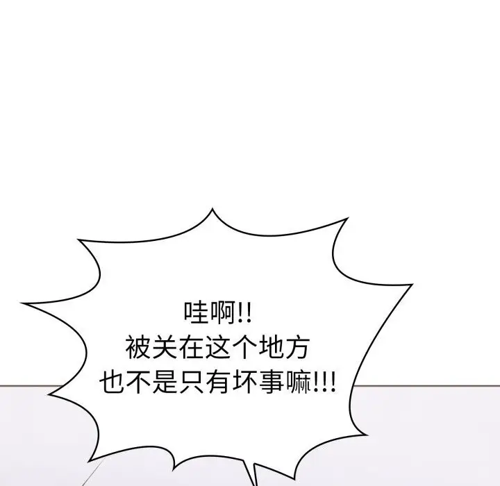 漫画《走不出的房间：第二季》第15话第70张图