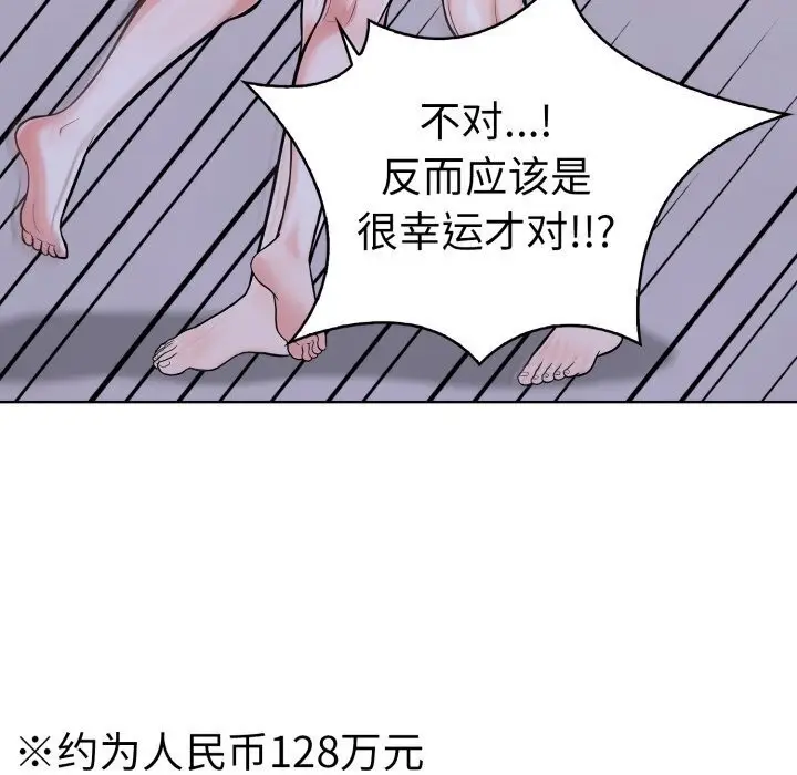 漫画《走不出的房间：第二季》第15话第72张图
