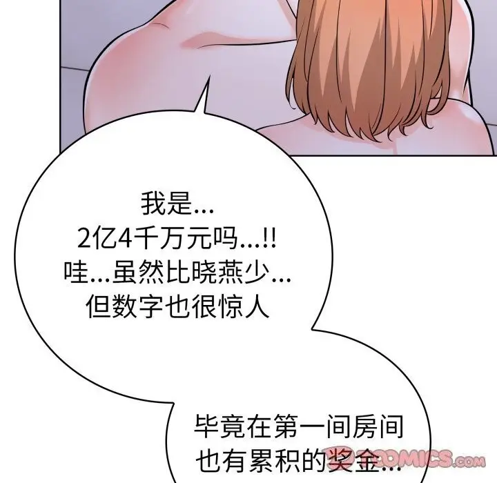 漫画《走不出的房间：第二季》第15话第75张图
