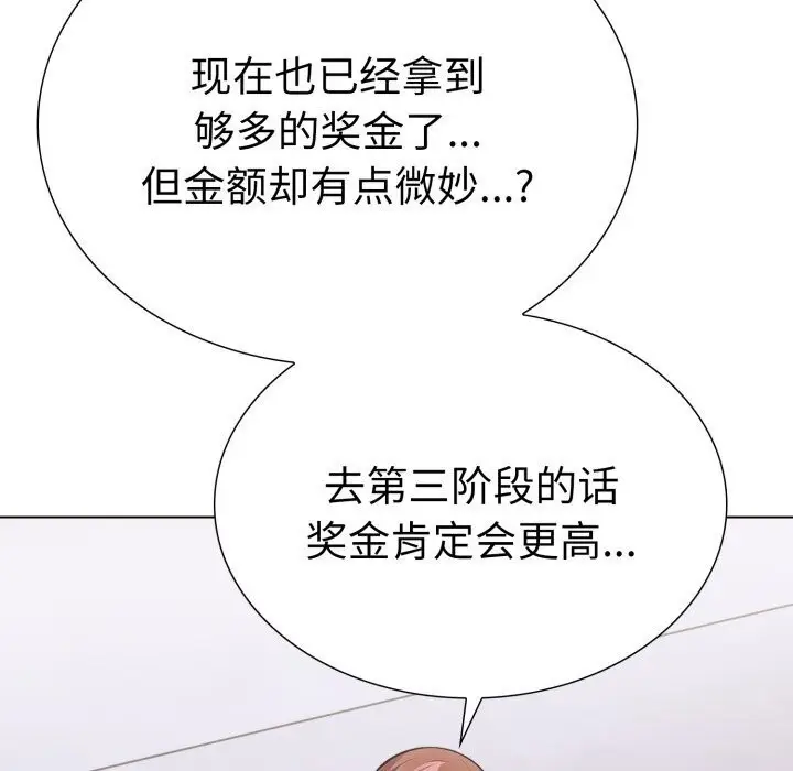 漫画《走不出的房间：第二季》第15话第92张图