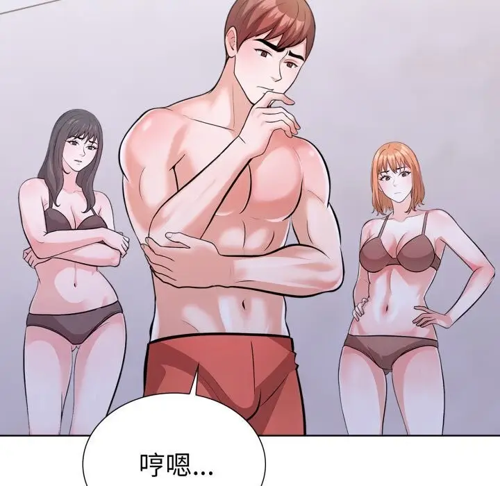 漫画《走不出的房间：第二季》第15话第93张图