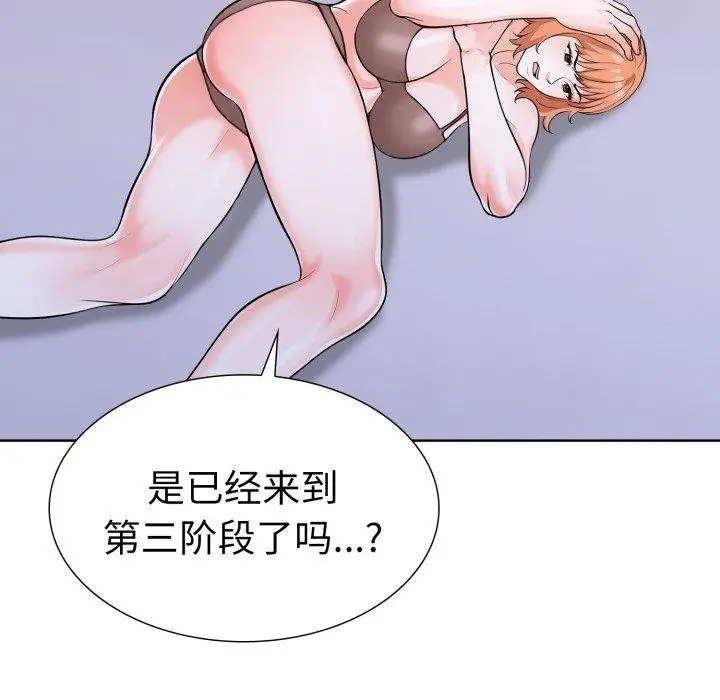 漫画《走不出的房间：第二季》第16话第106张图