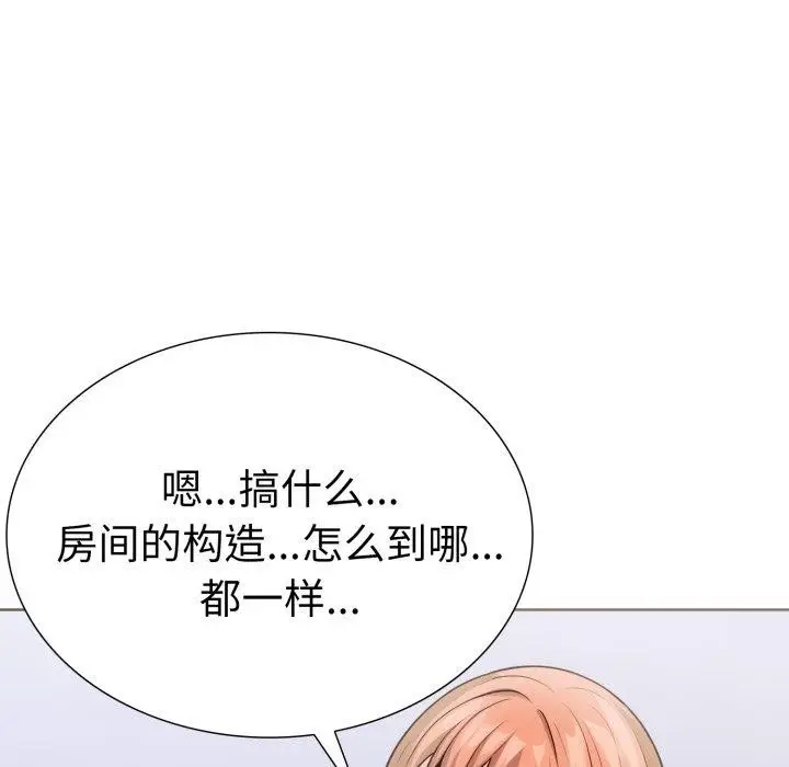 漫画《走不出的房间：第二季》第16话第110张图