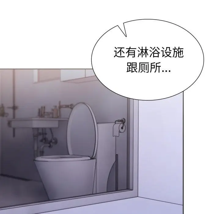 漫画《走不出的房间：第二季》第16话第114张图