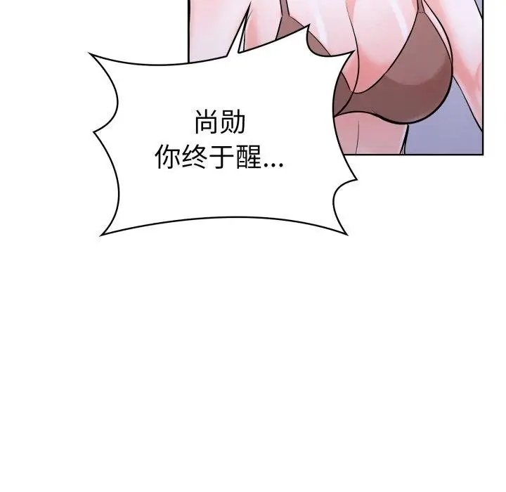 漫画《走不出的房间：第二季》第16话第125张图