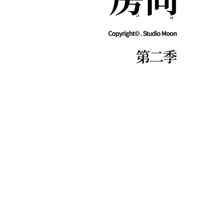 漫画《走不出的房间：第二季》第16话第13张图
