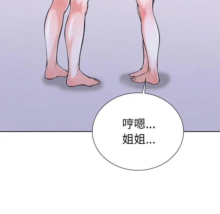 漫画《走不出的房间：第二季》第16话第18张图