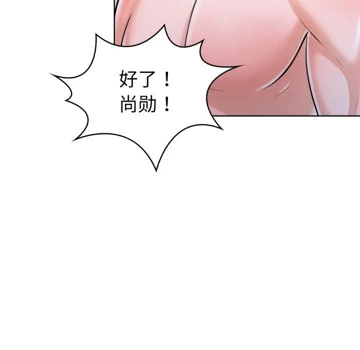 漫画《走不出的房间：第二季》第16话第22张图