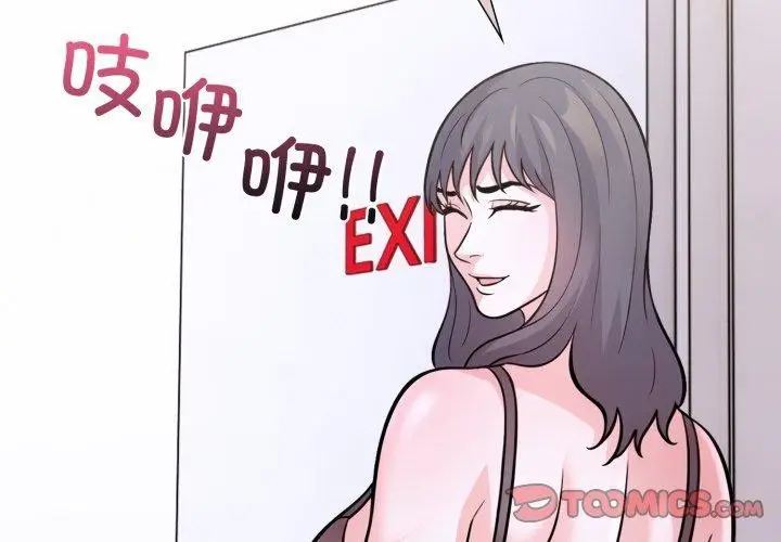 漫画《走不出的房间：第二季》第16话第3张图