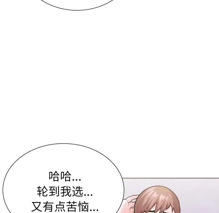 漫画《走不出的房间：第二季》第16话第34张图