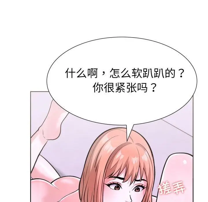 漫画《走不出的房间：第二季》第16话第54张图
