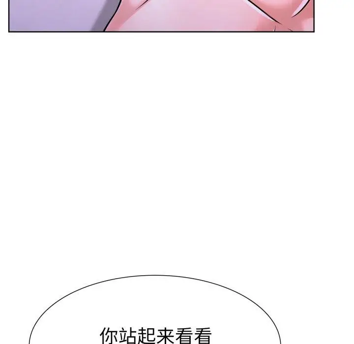 漫画《走不出的房间：第二季》第16话第57张图