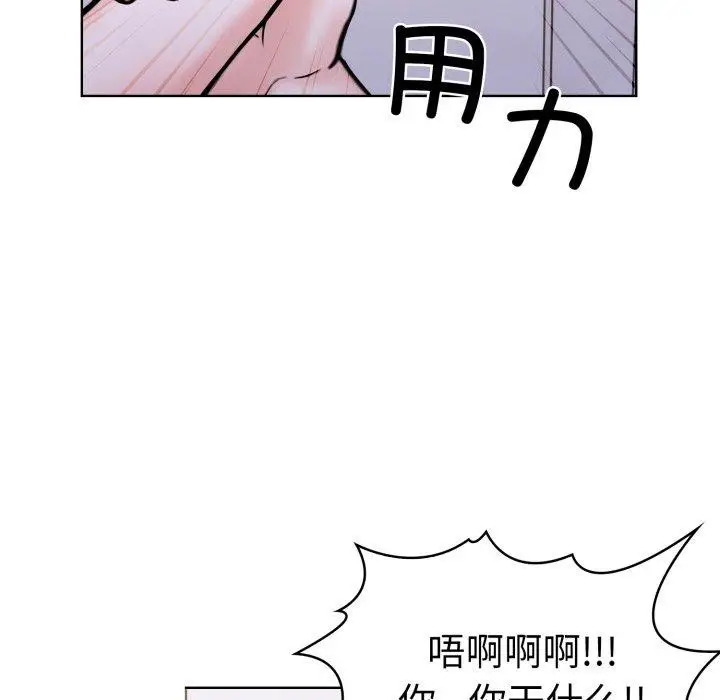 漫画《走不出的房间：第二季》第16话第90张图