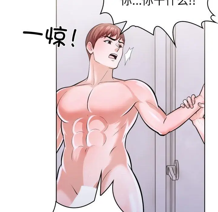 漫画《走不出的房间：第二季》第16话第91张图