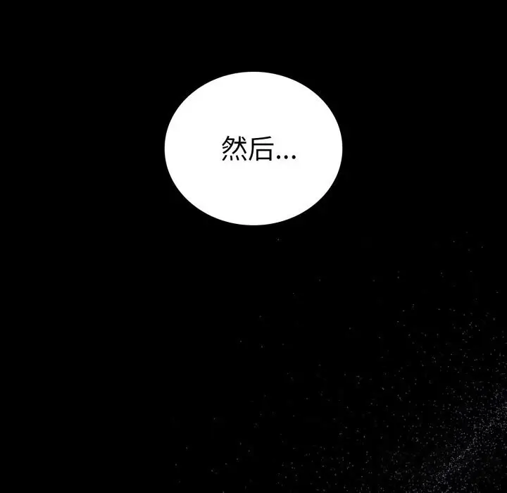 漫画《走不出的房间：第二季》第17话第104张图