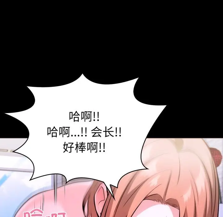 漫画《走不出的房间：第二季》第17话第110张图