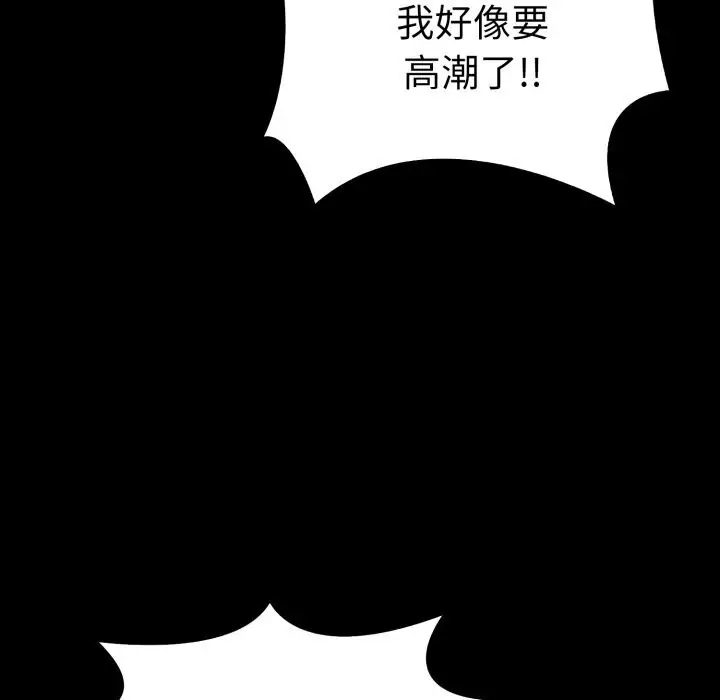 漫画《走不出的房间：第二季》第17话第118张图
