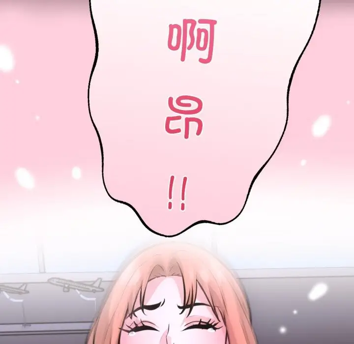 漫画《走不出的房间：第二季》第17话第124张图