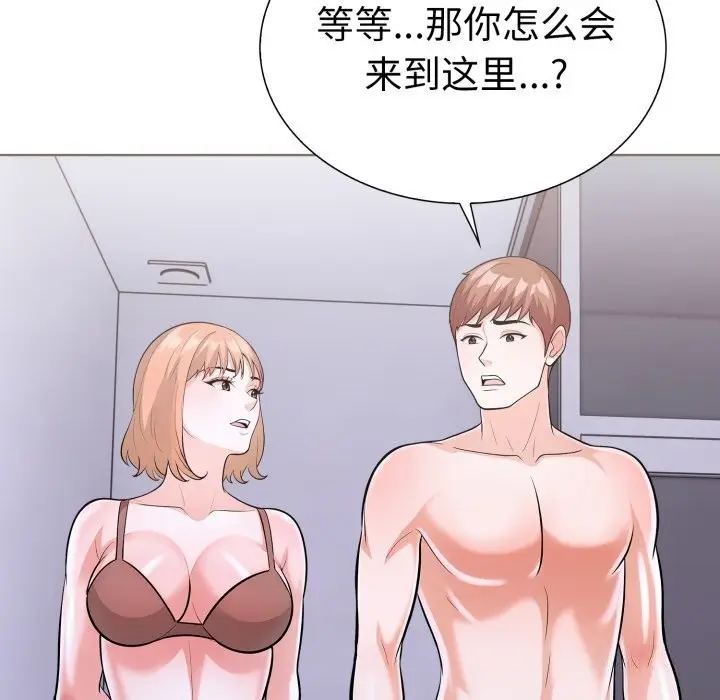 漫画《走不出的房间：第二季》第17话第129张图
