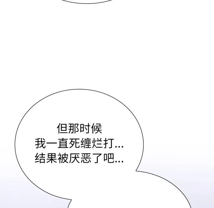 漫画《走不出的房间：第二季》第17话第131张图