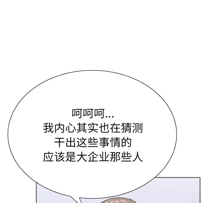 漫画《走不出的房间：第二季》第17话第134张图
