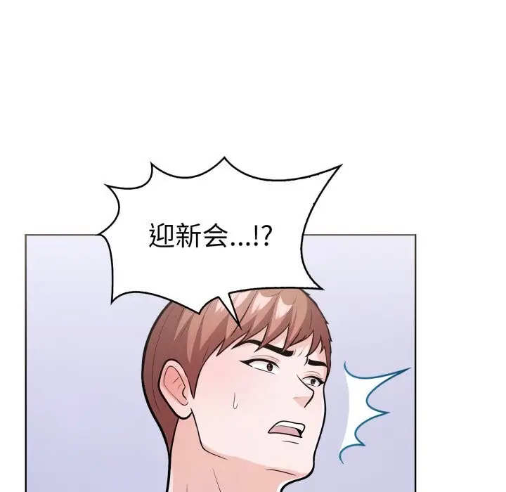 漫画《走不出的房间：第二季》第17话第137张图