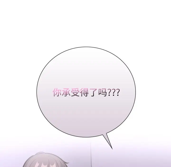 漫画《走不出的房间：第二季》第17话第151张图