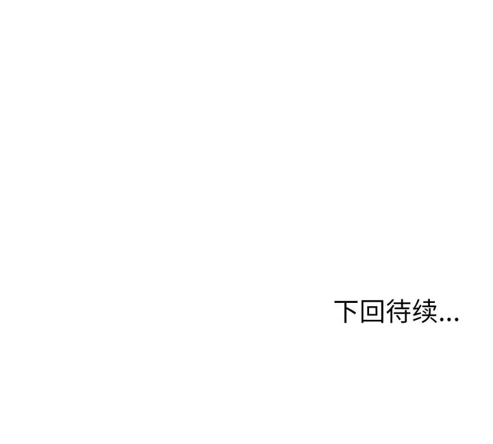 漫画《走不出的房间：第二季》第17话第156张图