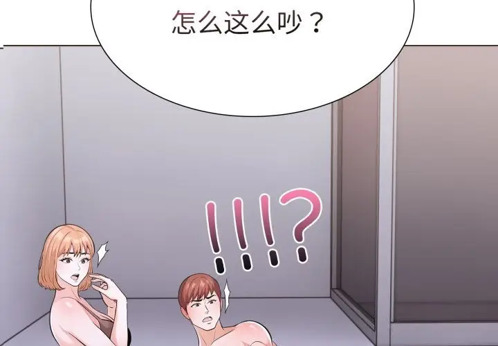 漫画《走不出的房间：第二季》第17话第2张图