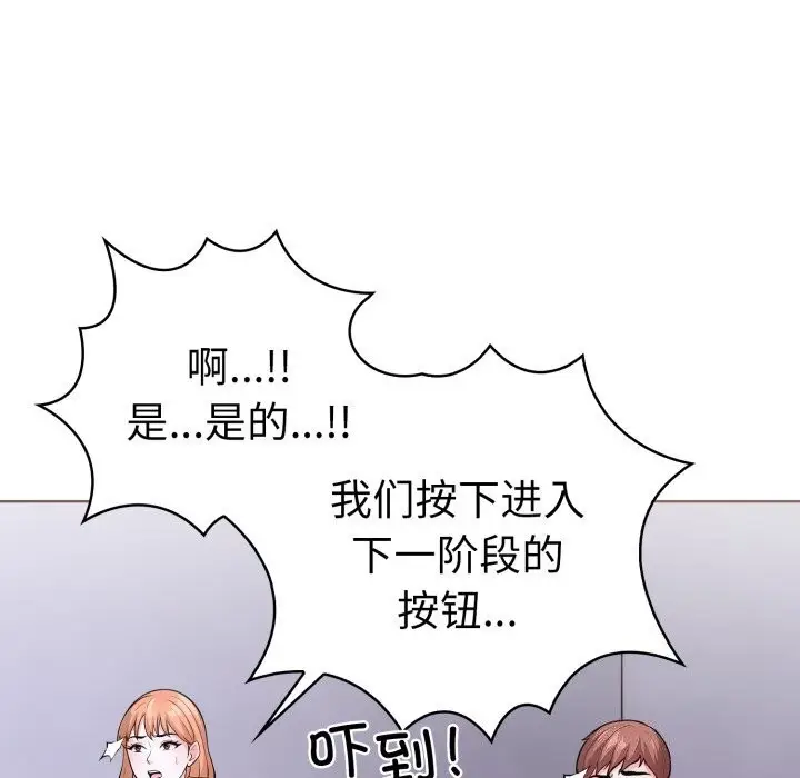 漫画《走不出的房间：第二季》第17话第20张图