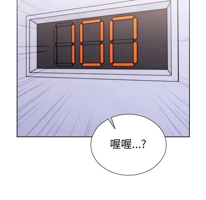 漫画《走不出的房间：第二季》第17话第26张图