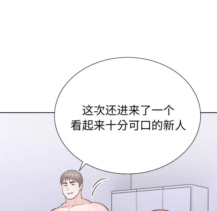 漫画《走不出的房间：第二季》第17话第33张图