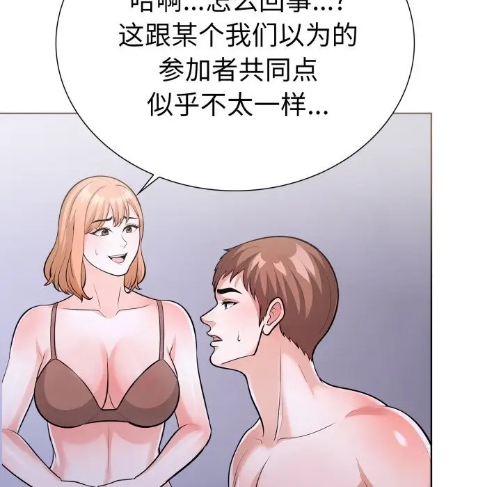漫画《走不出的房间：第二季》第17话第36张图