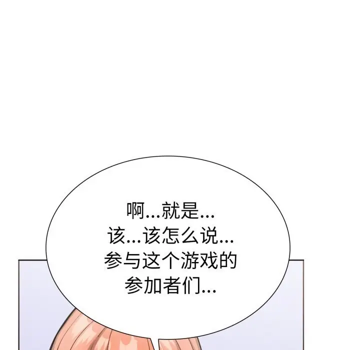 漫画《走不出的房间：第二季》第17话第43张图