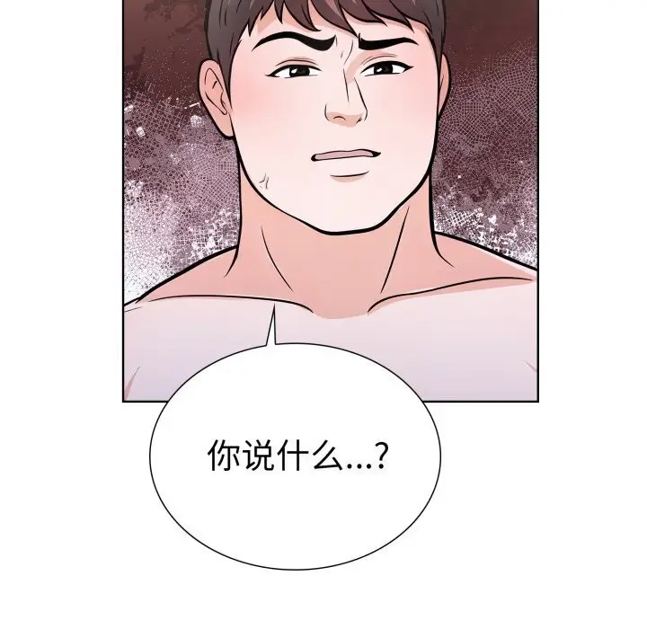 漫画《走不出的房间：第二季》第17话第46张图