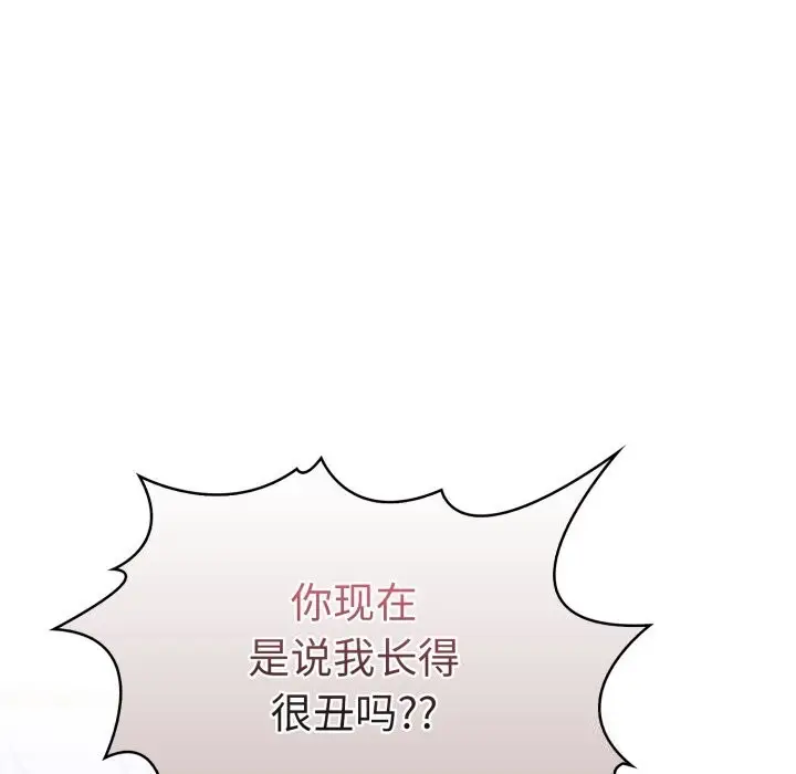 漫画《走不出的房间：第二季》第17话第47张图