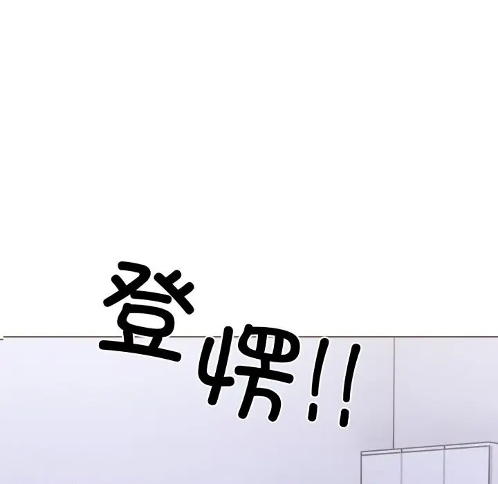 漫画《走不出的房间：第二季》第17话第5张图