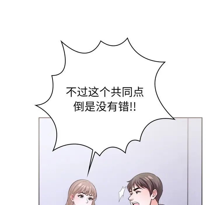 漫画《走不出的房间：第二季》第17话第51张图