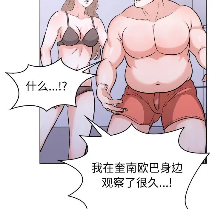 漫画《走不出的房间：第二季》第17话第52张图