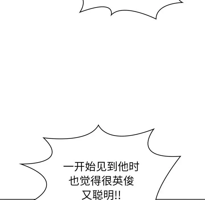 漫画《走不出的房间：第二季》第17话第53张图