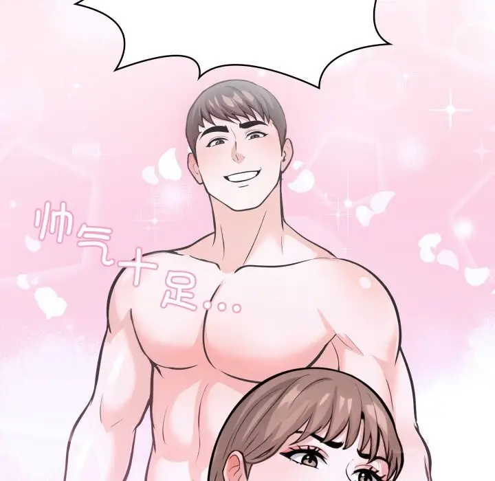 漫画《走不出的房间：第二季》第17话第54张图