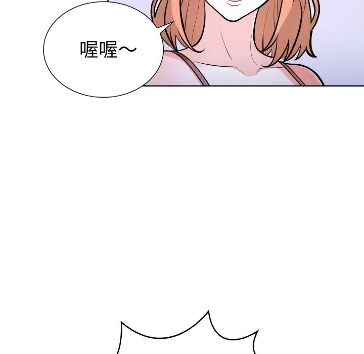 漫画《走不出的房间：第二季》第17话第67张图