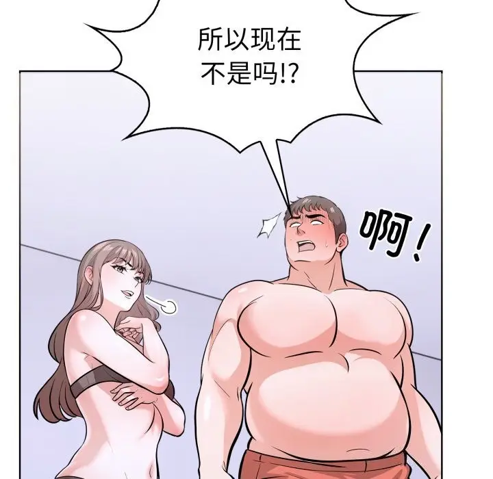 漫画《走不出的房间：第二季》第17话第68张图