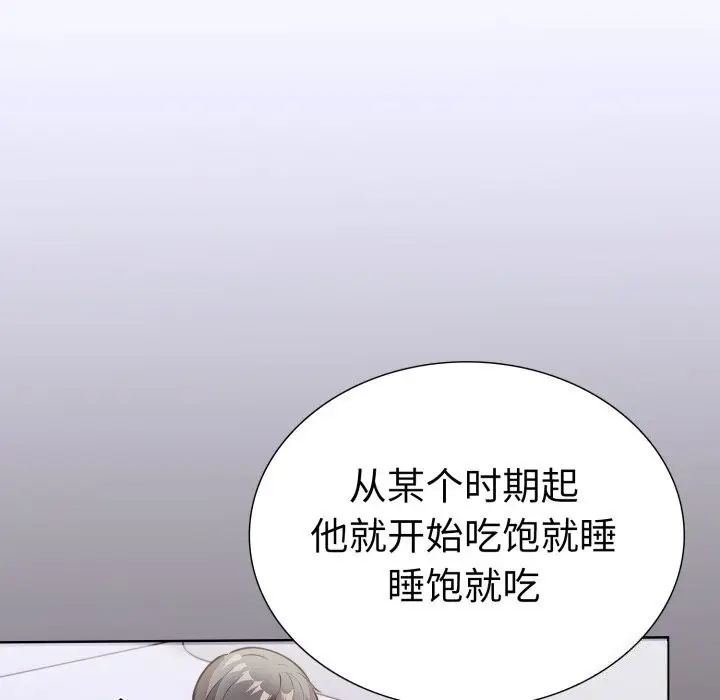 漫画《走不出的房间：第二季》第17话第70张图